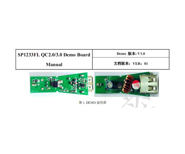 SP1233FL QC2.0/3.0車充應用板方案資料