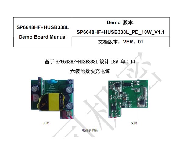 基于 SP6648HF+HUSB338L 設計 18W 單 C 口 六級能效快充電源