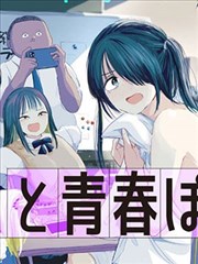 夜航星轨 漫画试读封面